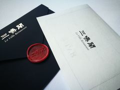 -三嚥阁 La Villa Restaurant