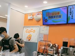 -CoCo都可(汉神购物广场店)