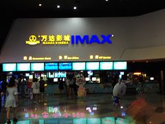 -万达影城(涪城万达广场激光IMAX店)