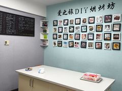 -爱之旅diy烘焙坊(西直门店)