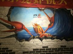 -功夫小龙虾·烧烤·江湖菜(金沙洲店)