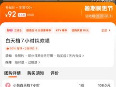 -星乐汇量贩式KTV(中冶祥腾城市广场店)