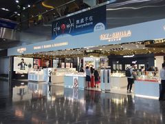 -中免(澳门机场免税店)