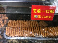 -宋记饼家(石门二路店)
