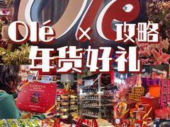 -Olé精品超市(广州太古汇店)