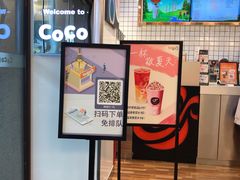 -CoCo都可(火车站东广场店)