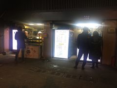 门面-朱记小郑酥烧饼(建康路店)
