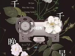 -叁拾壹丨浮世绘x壹拾叁沉浸演绎剧场