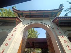 -邵子牙·中华老字号(定安路店)