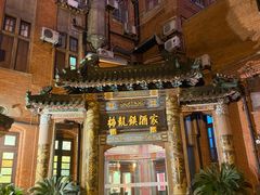 -梅龙镇酒家(南京西路总店)