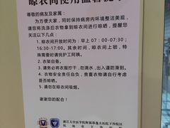 -浙江大学医学院附属邵逸夫医院(钱塘院区)