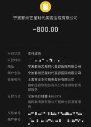 -Yestar宁波艺星整形医院
