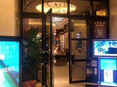 门面-银川凯宾斯基饭店柏林咖啡厅·Café Berlin