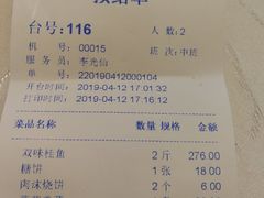 账单-马凯餐厅(长椿街店)