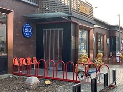 -百年义利(北兴路店)