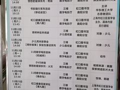 -上海市虹口区图书馆(曲阳分馆)