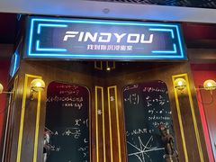 -恐怖游戏(湖滨店)