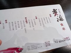 -潮汕味道·煮海餐厅(金麟大厦店)