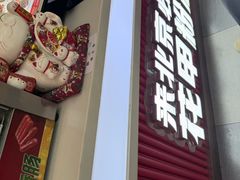 -见味花甲(合生汇店)