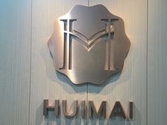 -会麦二手奢侈品包包手表回收寄卖(杨浦店)