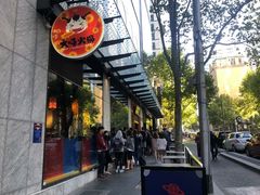 -大味老火锅City店