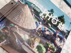 -PHO爺·越南料理(亦庄大族广场店)