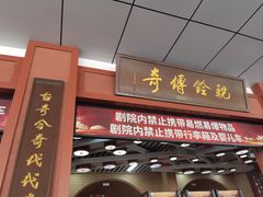 -华夏文旅西安度假区