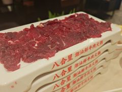-八合里潮汕鲜牛肉火锅(上海汇智广场店)
