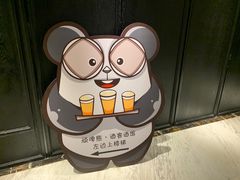 -顽啤熊·酒客酒馆(苏城夜景必选店)