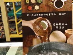 -采椰郎椰子鸡·脆皮鸡火锅(融创茂店)