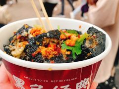 -黑色经典臭豆腐·湖南特产(步行街店)