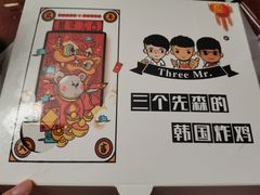 -三个先森的韩国炸鸡(东明国际广场店)