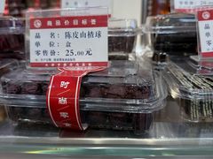 -小宝栗子(西安道店)