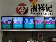 -潘祥记鲜花饼(科技路旗舰店)
