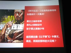 -幸福蓝海国际影城(上海三林店)