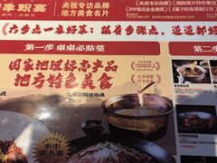 -印象鲵宴·张家界地标美食名片(溪布街店)