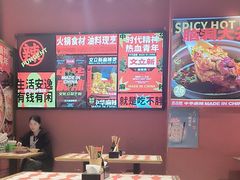 -文立新麻辣烫(合生汇21街区店)