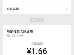 账单-石头先生的烤炉(济南领秀城贵和店)