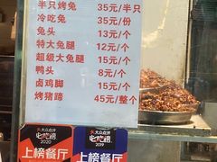 -老黄记手撕烤兔(玉林街店)