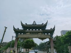 -闻酥园(青羊区文殊坊店)