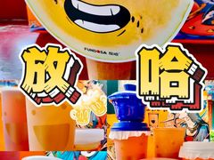 -放哈·甜醅子奶茶创造者(正宁路店)