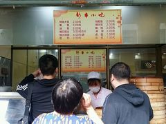 -新丰小吃(中山中路分店)