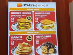 -STARLING八哥松饼(购物公园店)