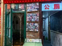-永安里地摊烤肉(中关村店)