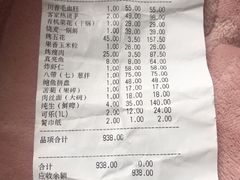 -锦顺海鲜•口味菜(李村店)