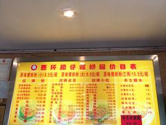 -西环肥仔螺蛳粉(总店)