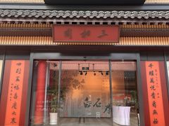 -东台西溪天仙缘景区