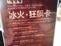 -冰火楼(梦泽园店)