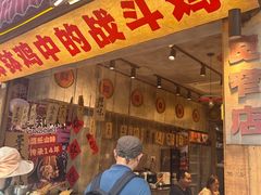 -嘉州鲜知味钵钵鸡(奎星楼店)