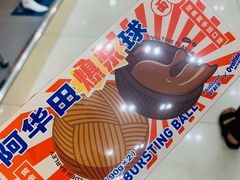 -好利来(奥林匹克购物广场店)